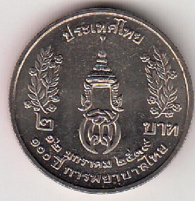 Beschrijving: 2 Baht  NURSING